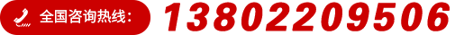 (w)ᾀ(xin)13802209506 13823506960
